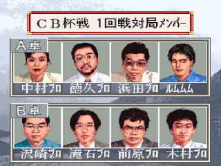 Screenshot Thumbnail / Media File 1 for Pro Mahjong Tsuwamono (Japan)