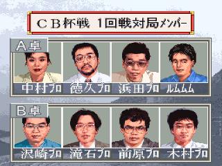 Screenshot Thumbnail / Media File 1 for Pro Mahjong Tsuwamono - Renka Ban (Japan)