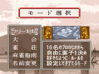 Screenshot Thumbnail / Media File 1 for Pro Mahjong Tsuwamono - Renka Ban (Japan)