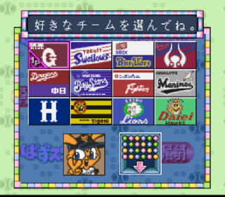 Screenshot Thumbnail / Media File 1 for Pro Yakyuu Nettou Puzzle Stadium (Japan) (Beta)