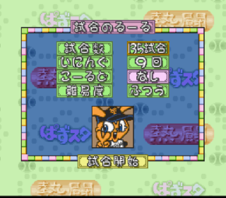 Screenshot Thumbnail / Media File 1 for Pro Yakyuu Nettou Puzzle Stadium (Japan) (Beta)