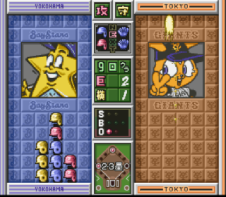 Screenshot Thumbnail / Media File 1 for Pro Yakyuu Nettou Puzzle Stadium (Japan)
