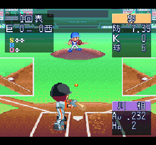 Screenshot Thumbnail / Media File 1 for Pro Yakyuu Star (Japan)