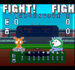 Screenshot Thumbnail / Media File 1 for Pro Yakyuu Star (Japan)