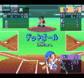 Screenshot Thumbnail / Media File 1 for Pro Yakyuu Star (Japan)