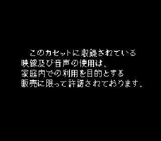 Screenshot Thumbnail / Media File 1 for Putty Moon (Japan)