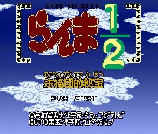 Screenshot Thumbnail / Media File 1 for Ranma 1-2 - Akanekodan Teki Hihou (Japan)