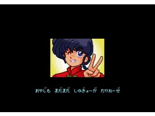 Screenshot Thumbnail / Media File 1 for Ranma 1-2 - Chounai Gekitou Hen (Japan)