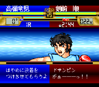 Screenshot Thumbnail / Media File 1 for Ring ni Kakero (Japan) (NP)