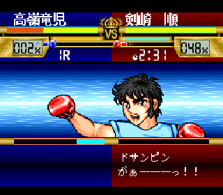 Screenshot Thumbnail / Media File 1 for Ring ni Kakero (Japan) (NP)