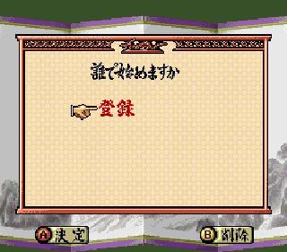 Screenshot Thumbnail / Media File 1 for Rin Kaihou Kudan no Igo Taidou (Japan)