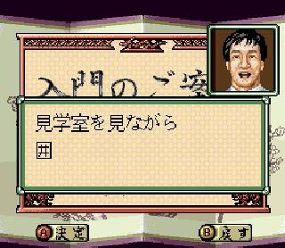 Screenshot Thumbnail / Media File 1 for Rin Kaihou Kudan no Igo Taidou (Japan)
