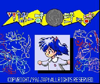 Screenshot Thumbnail / Media File 1 for Riverse Kids (Japan) (Unl)