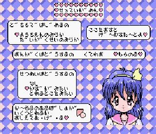 Screenshot Thumbnail / Media File 1 for Riverse Kids (Japan) (Unl)