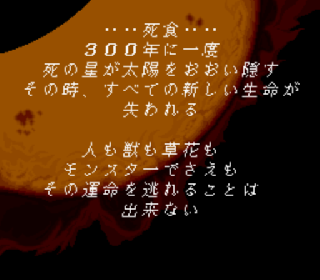 Screenshot Thumbnail / Media File 1 for Romancing Sa-Ga 3 (Japan) (Rev A)