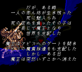 Screenshot Thumbnail / Media File 1 for Romancing Sa-Ga 3 (Japan) (Sample)