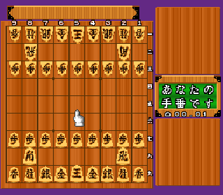 Screenshot Thumbnail / Media File 1 for Saikousoku Shikou - Shougi Mahjong (Japan)