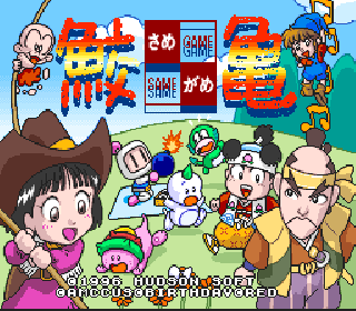 Screenshot Thumbnail / Media File 1 for Same Game - Chara Cassette (Japan) (BS)