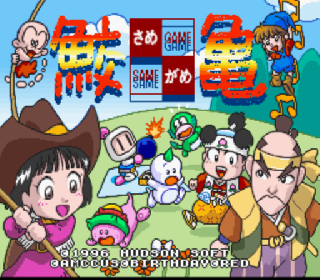 Screenshot Thumbnail / Media File 1 for Same Game (Japan)