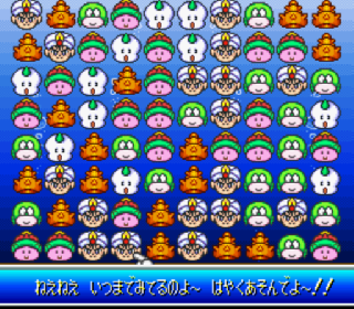 Screenshot Thumbnail / Media File 1 for Same Game (Japan)