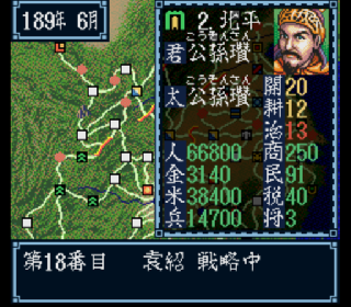 Screenshot Thumbnail / Media File 1 for Sangokushi III (Japan)