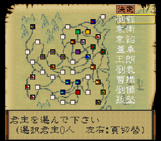 Screenshot Thumbnail / Media File 1 for Sangokushi IV (Japan)
