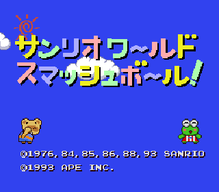 Screenshot Thumbnail / Media File 1 for Sanrio World Smash Ball! (Japan)