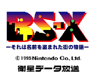 Screenshot Thumbnail / Media File 1 for Satellaview BS-X (Japan) (Rev AB)