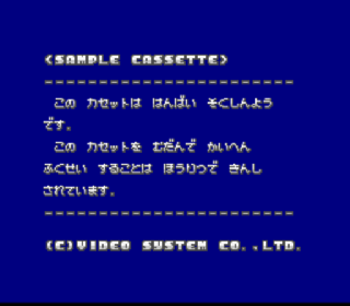 Screenshot Thumbnail / Media File 1 for SD F-1 Grand Prix (Japan) (Sample)