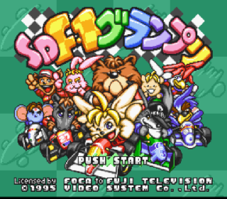 Screenshot Thumbnail / Media File 1 for SD F-1 Grand Prix (Japan)