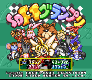 Screenshot Thumbnail / Media File 1 for SD F-1 Grand Prix (Japan)