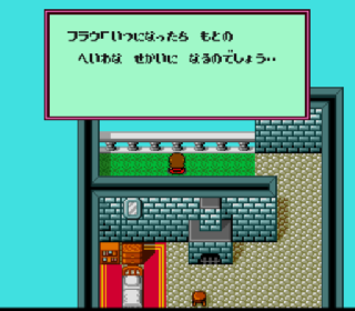 Screenshot Thumbnail / Media File 1 for SD Gundam Gaiden - Knight Gundam Monogatari - Ooinaru Isan (Japan)