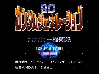 Screenshot Thumbnail / Media File 1 for SD Gundam Generation - Colony Kakutouki (Japan) (ST)