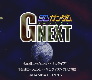 Screenshot Thumbnail / Media File 1 for SD Gundam G-Next (Japan) (Rev 0A)