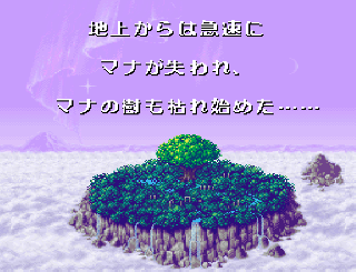 Screenshot Thumbnail / Media File 1 for Seiken Densetsu 3 (Japan)