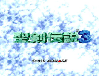 Screenshot Thumbnail / Media File 1 for Seiken Densetsu 3 (Japan)