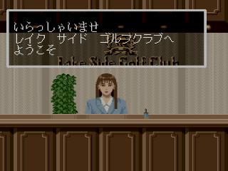 Screenshot Thumbnail / Media File 1 for Serizawa Nobuo no Birdie Try (Japan)