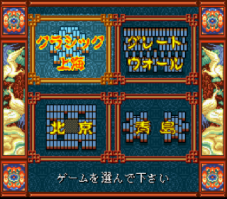 Screenshot Thumbnail / Media File 1 for Shanghai - Banri no Choujou (Japan) (Rev A)