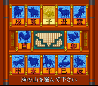 Screenshot Thumbnail / Media File 1 for Shanghai III (Japan)