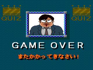 Screenshot Thumbnail / Media File 1 for Shijou Saikyou no Quiz Ou Ketteisen Super (Japan)