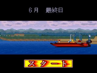 Screenshot Thumbnail / Media File 1 for Shimono Masaki no Fishing to Bassing (Japan)