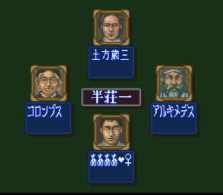 Screenshot Thumbnail / Media File 1 for Shin Mahjong (Japan)