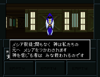 Screenshot Thumbnail / Media File 1 for Shin Megami Tensei II (Japan)