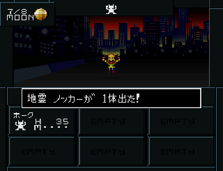 Screenshot Thumbnail / Media File 1 for Shin Megami Tensei II (Japan)