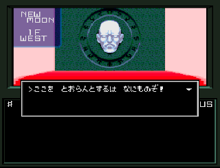 Screenshot Thumbnail / Media File 1 for Shin Megami Tensei (Japan) (Rev A)