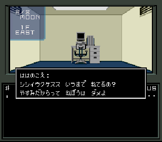 Screenshot Thumbnail / Media File 1 for Shin Megami Tensei (Japan)