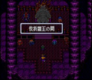 Screenshot Thumbnail / Media File 1 for Shin Momotarou Densetsu (Japan)