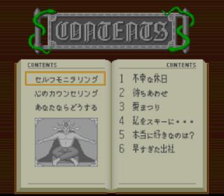 Screenshot Thumbnail / Media File 1 for Shinri Game, The - Akuma no Kokoroji (Japan)