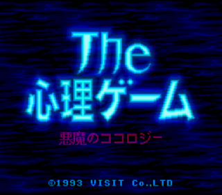 Screenshot Thumbnail / Media File 1 for Shinri Game, The - Akuma no Kokoroji (Japan)