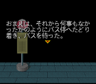 Screenshot Thumbnail / Media File 1 for Shinri Game, The - Akuma no Kokoroji (Japan)